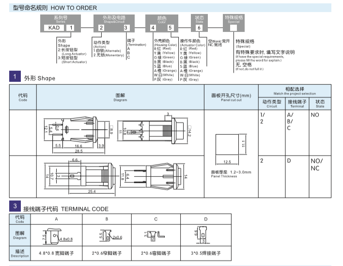 新奥门中特钢49049