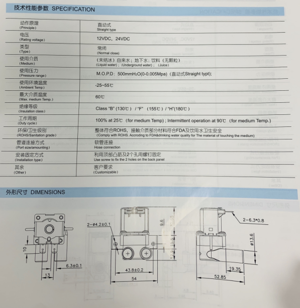 新奥门中特钢49049